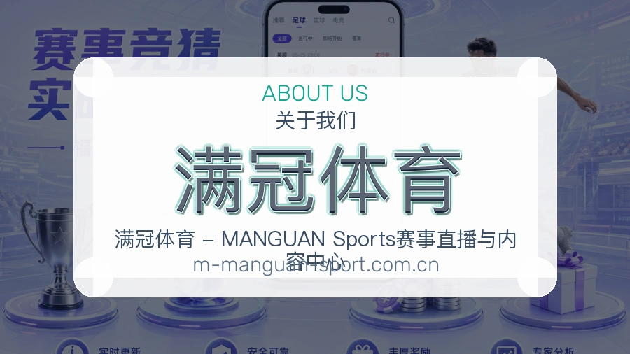 满冠体育 客户端图
