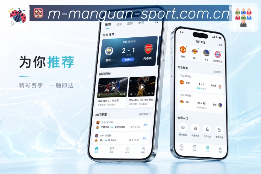<strong>满冠体育</strong>App 赛况回顾页面